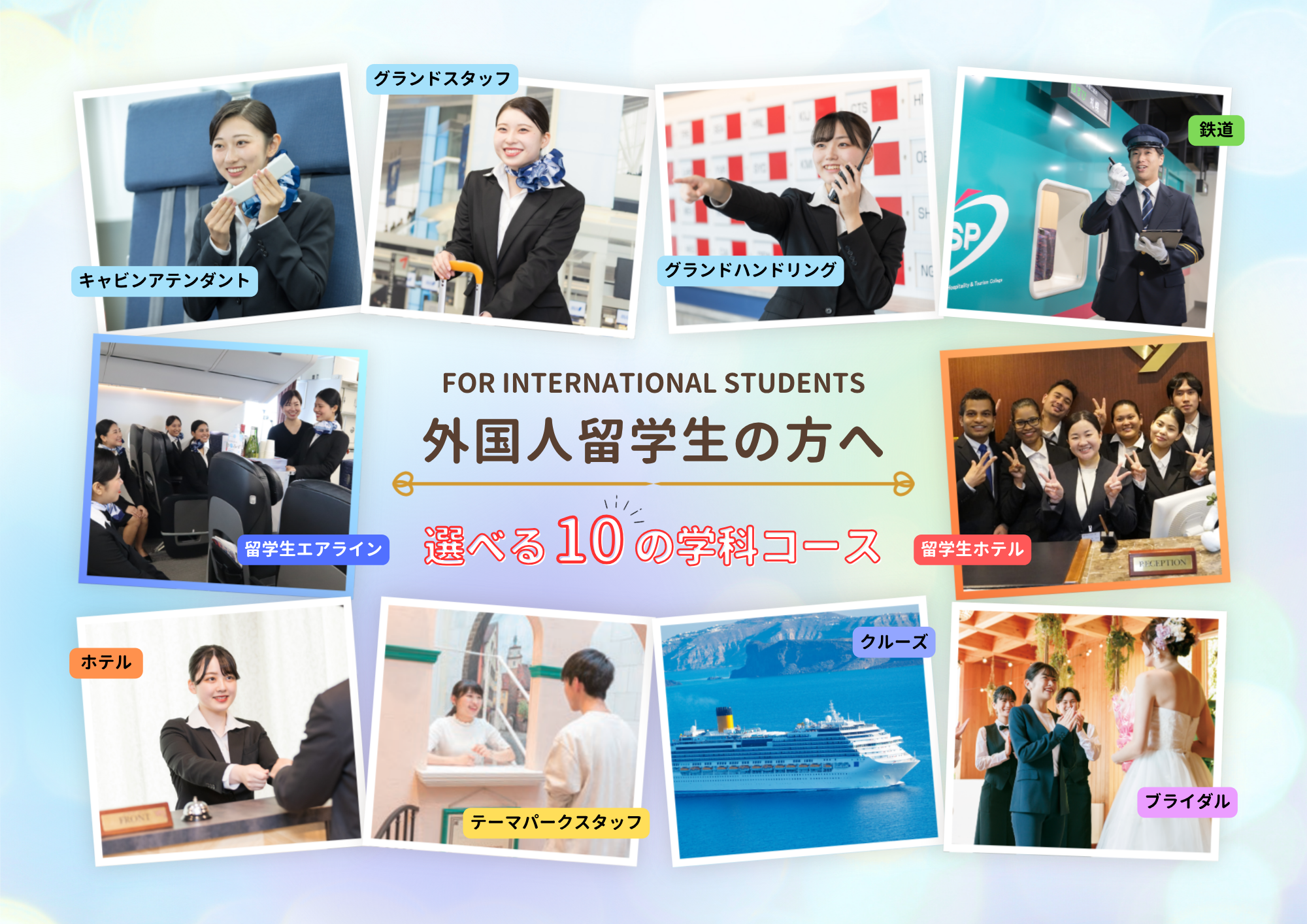 外国人留学生の方へ